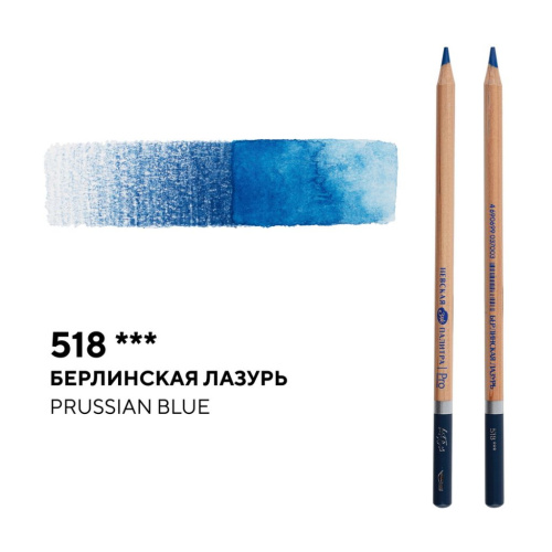 Карандаш профессиональный акварельный "Белые ночи" №518, берлинская лазурь