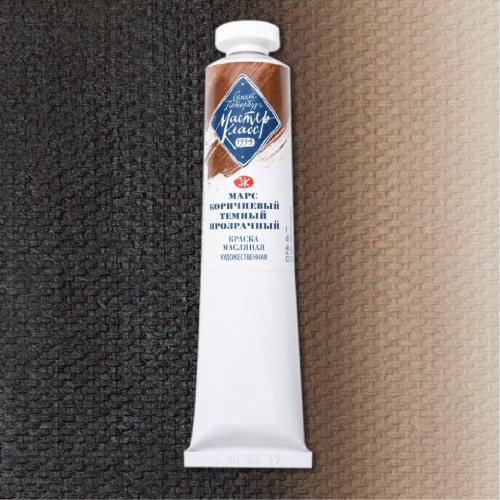 Масло "Мастер-Класс" 46 мл Марс коричневый темный прозрачный
