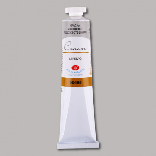 Масло "Сонет" 46 мл Серебро