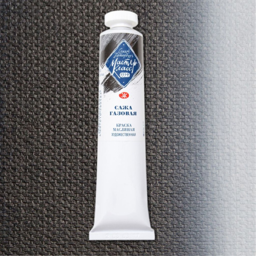 Масло "Мастер-Класс" 46 мл сажа газовая