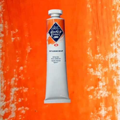 Масло "Мастер-Класс" 46 мл Оранжевая