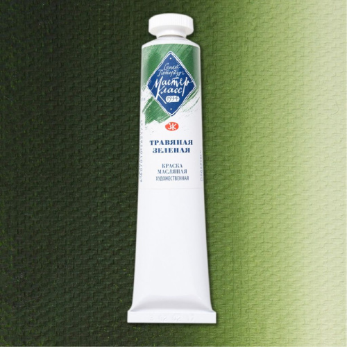 Масло "Мастер-Класс" 46 мл травяная зеленая
