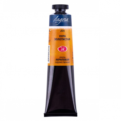 Акрил "Ладога" 46 мл Охра золотистая