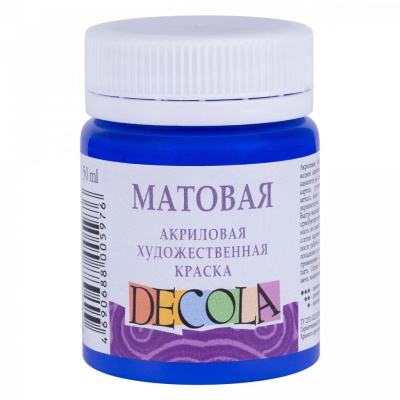Акрил "Decola" 50 мл матовый Ультрамарин