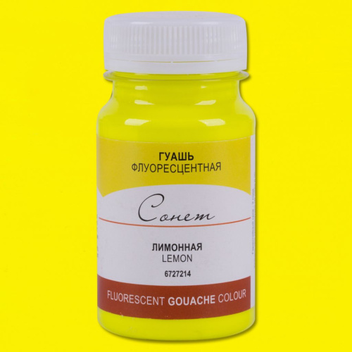 Гуашь "Сонет" 100 мл Лимонная
