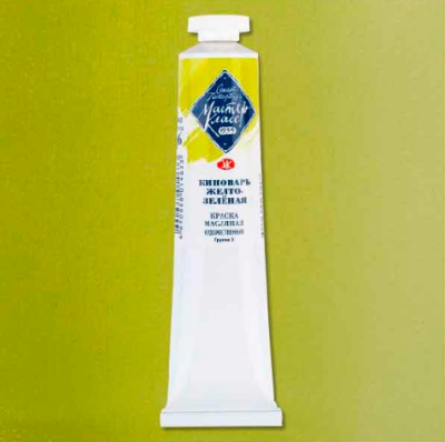 Масло "Мастер-Класс" 46 мл Киноварь желто-зелёная