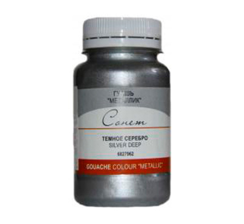 Гуашь "Сонет" 100 мл металлик Серебро темное