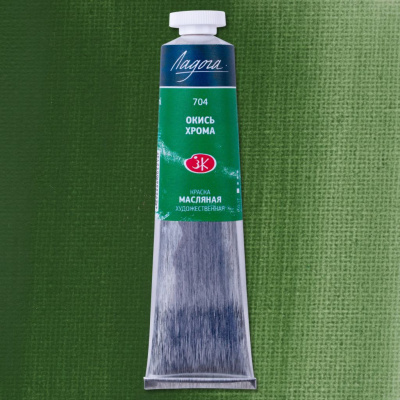 Масло "Ладога" 46 мл окись хрома