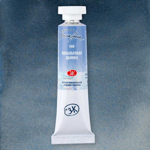 Акварель "Белые Ночи" в тубе 10 мл Кобальтовая дымка
