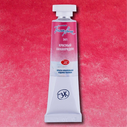 Акварель "Белые Ночи" в тубе 10 мл Красный хинакридон