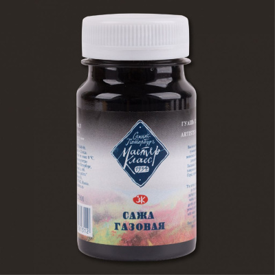 Гуашь "Мастер-Класс" 100 мл Сажа газовая