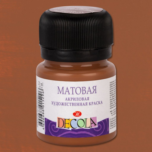 Акрил "Decola" 20 мл матовый Коричневая светлая