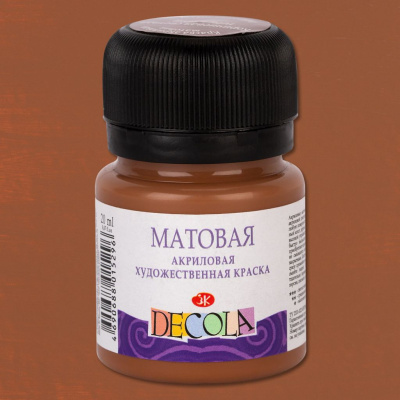 Акрил "Decola" 20 мл матовый Коричневая светлая