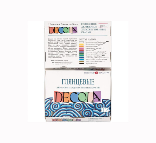 Набор акрила "Decola" 9 цв*20 мл глянцевый