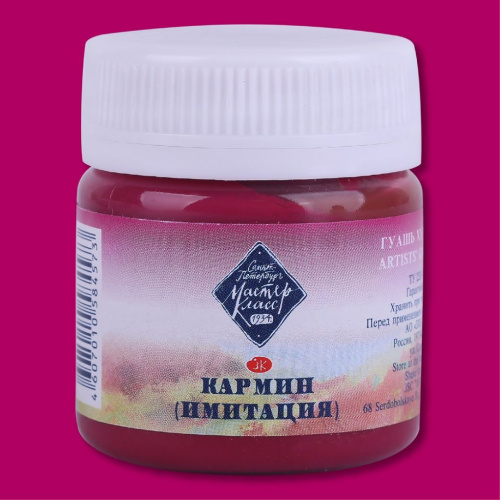 Гуашь "Мастер-Класс" 40 мл Кармин (имитация)