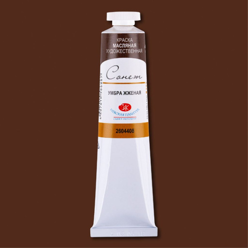 Масло "Сонет" 46 мл Умбра жженая