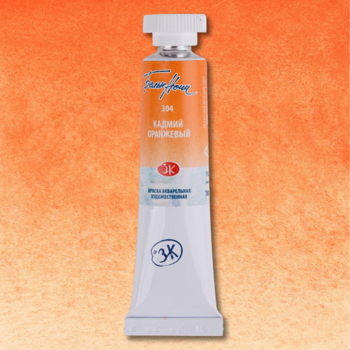Акварель "Белые Ночи" в тубе 10 мл Кадмий оранжевый