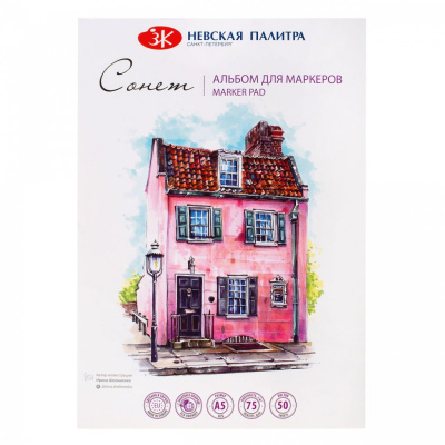 Альбом-склейка для маркеров "Сонет" А5 50 л 75 г 100% целлюлоза
