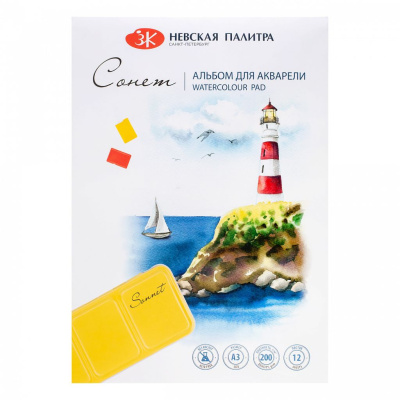 Альбом-склейка для акварели "Сонет" А3 12 л 200 г 100% целлюлоза