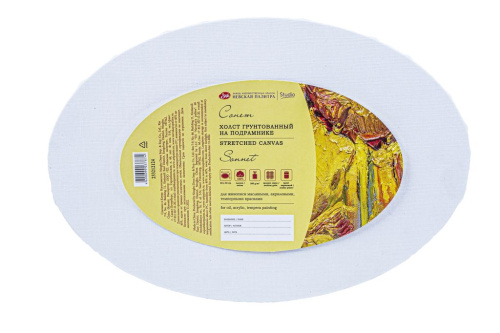 Холст на подрамнике "Сонет", овальный, 20х30 см, 280 г 100% хлопок, акриловый грунт, среднее зерно