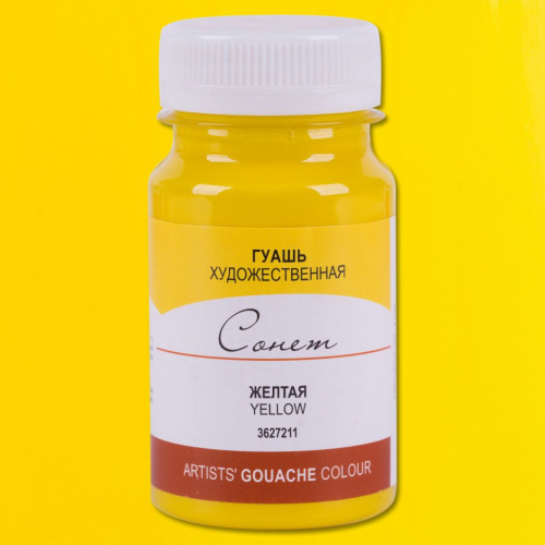 Гуашь "Сонет" 100 мл Желтый