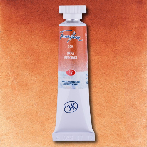 Акварель "Белые Ночи" в тубе 10 мл Охра красная