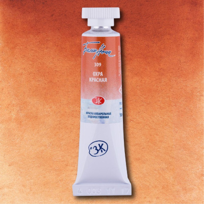 Акварель "Белые Ночи" в тубе 10 мл Охра красная