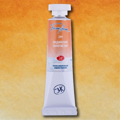 Акварель "Белые Ночи" в тубе 10 мл Индийская золотистая