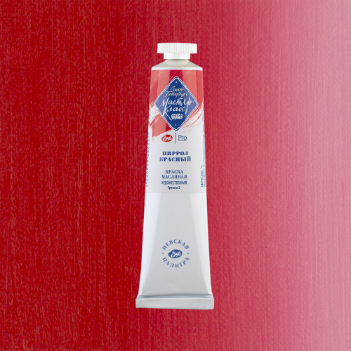 Масло "Мастер-Класс" 46 мл Пиррол красный