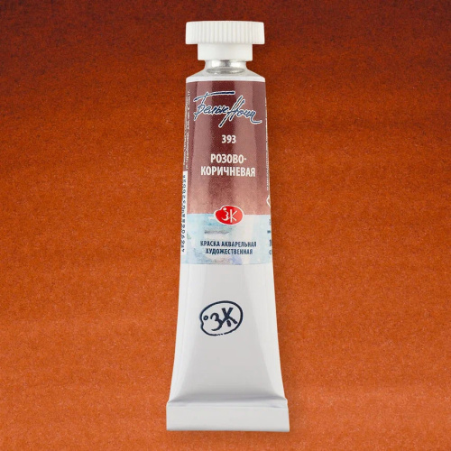 Акварель "Белые Ночи" в тубе 10 мл Розово-коричневая