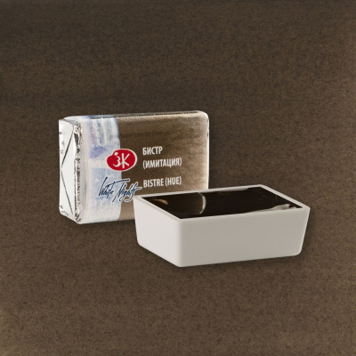 Акварель "Белые Ночи" в кювете бистр (имитация)