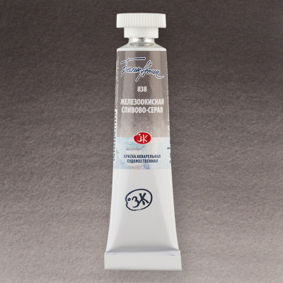 Акварель "Белые Ночи" в тубе 10 мл Железоокисная сливово-серая