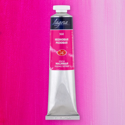 Масло "Ладога" 46 мл неоновая розовая