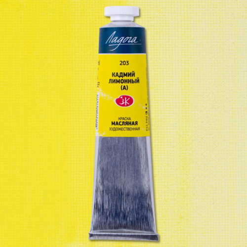 Масло "Ладога" 46 мл кадмий лимонный (имитация)