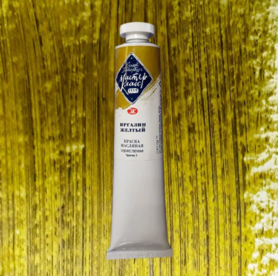 Масло "Мастер-Класс" 46 мл Иргазин желтый