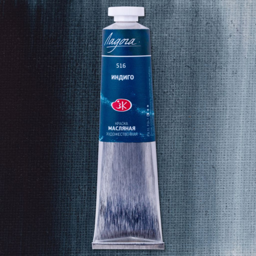 Масло "Ладога" 46 мл индиго