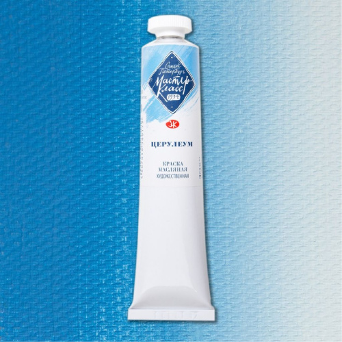 Масло "Мастер-Класс" 46 мл церулеум