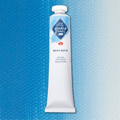 Масло "Мастер-Класс" 46 мл церулеум