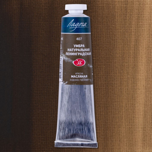 Масло "Ладога" 46 мл умбра натуральная ленинградская