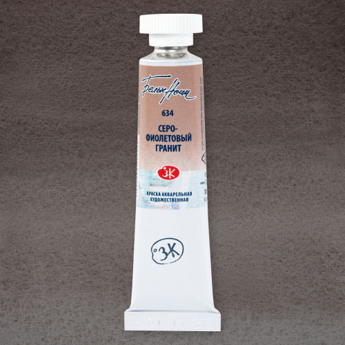 Акварель "Белые Ночи" в тубе 10 мл Серо-фиолетовый гранит