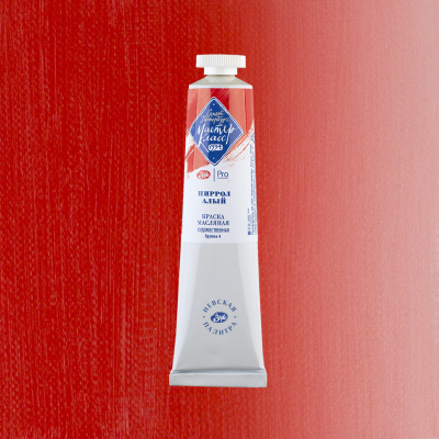 Масло "Мастер-Класс" 46 мл Пиррол алый