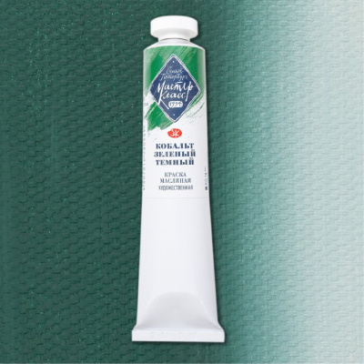 Масло "Мастер-Класс" 46 мл кобальт зеленый темный