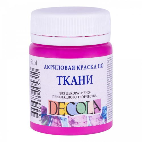 Акрил по ткани "Decola" 50 мл Фуксия