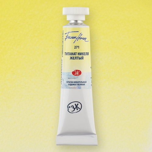 Акварель "Белые Ночи" в тубе 10 мл Титанат никеля жёлтый