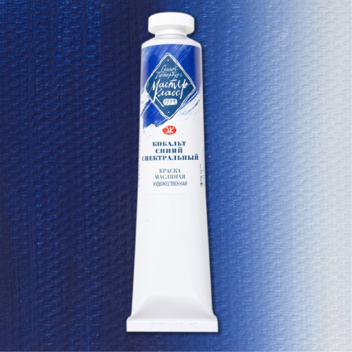Масло "Мастер-Класс" 46 мл кобальт синий спектральный