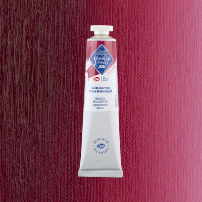 Масло "Мастер-Класс" 46 мл Ализарин малиновый