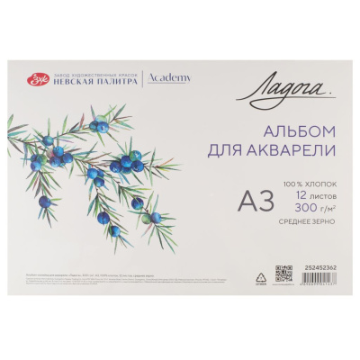 Альбом-склейка для акварели "Ладога" А3 12 л 300 г, 100% хлопок, среднее зерно