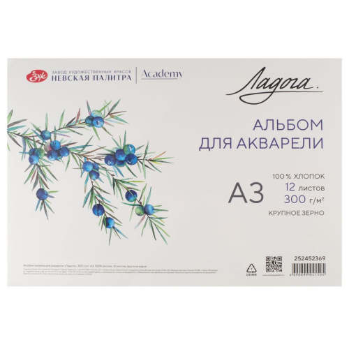 Альбом-склейка для акварели "Ладога" А3 12 л 300 г, 100% хлопок, крупное зерно