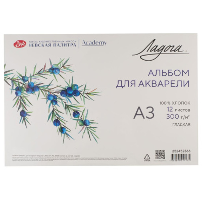 Альбом-склейка для акварели "Ладога" А3 12 л 300 г, 100% хлопок, гладкая