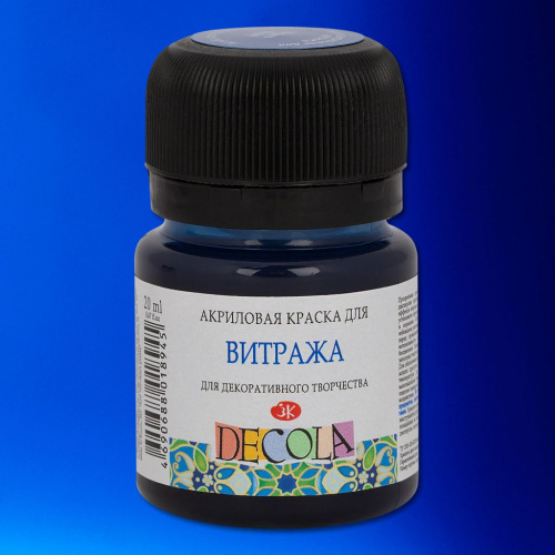 Акриловая краска для витража "Decola" 20 мл Индиго